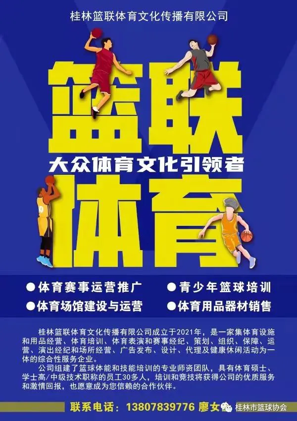 篮球周期训练计划怎么写的_0